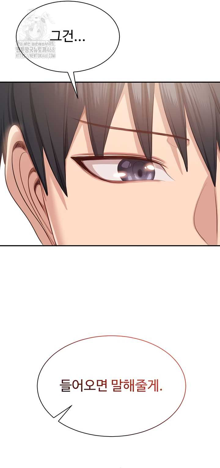 Reversed Virtues Raw Chapter 24 - Page 3