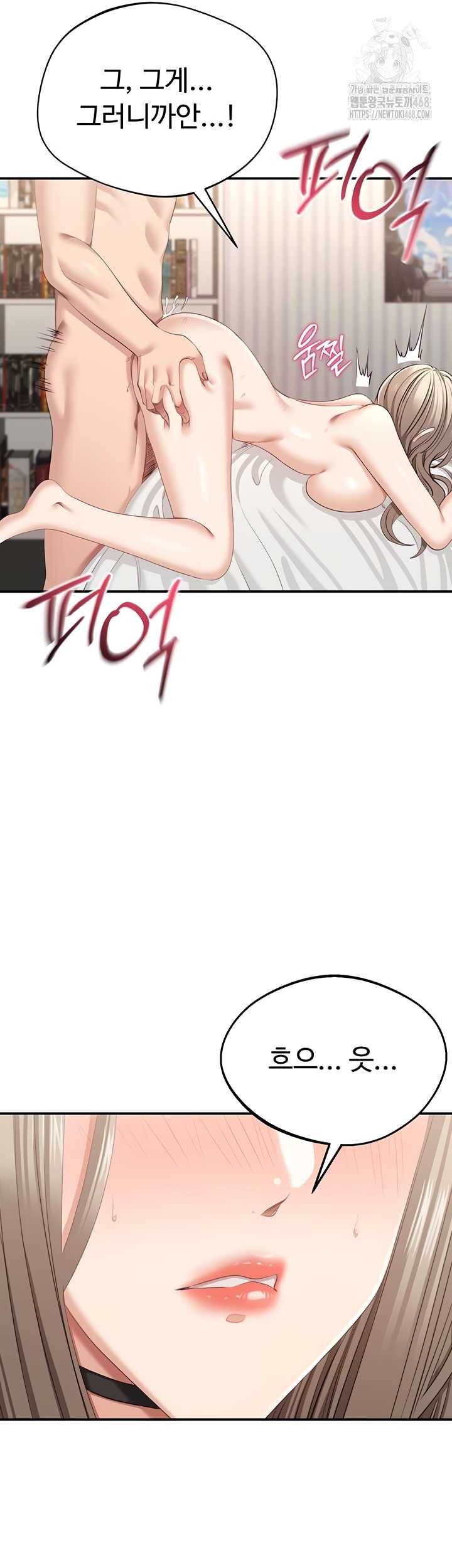 Reversed Virtues Raw Chapter 24 - Page 41