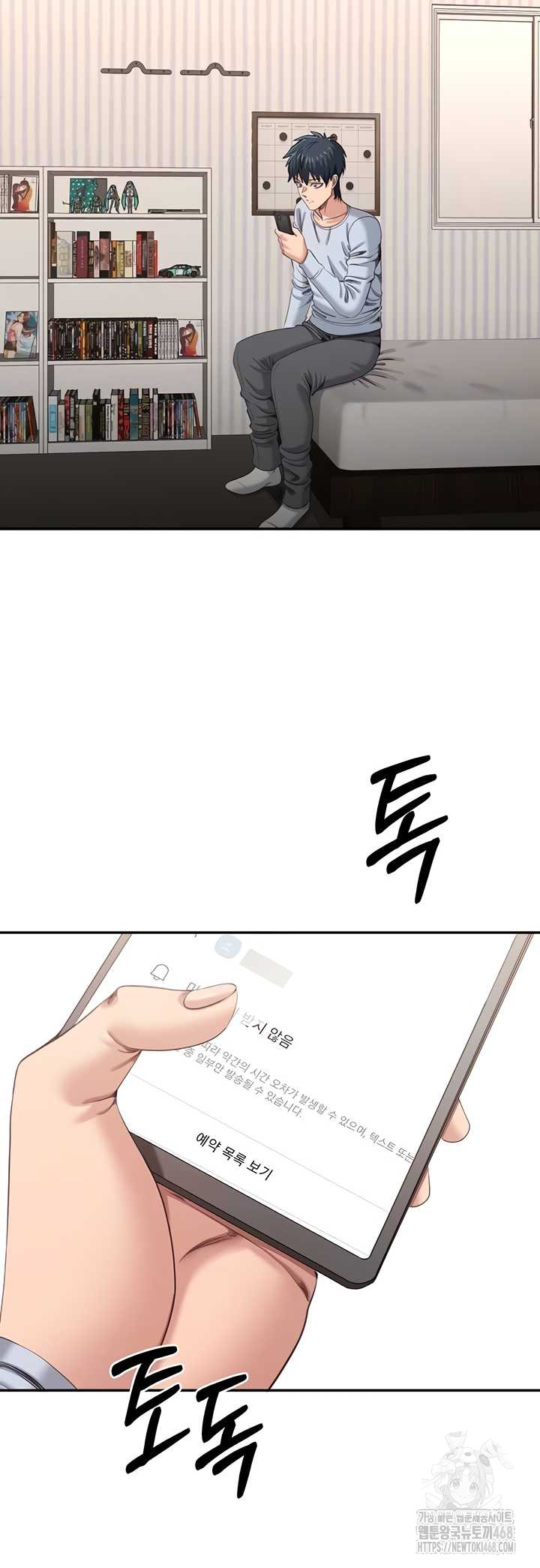 Reversed Virtues Raw Chapter 24 - Page 6