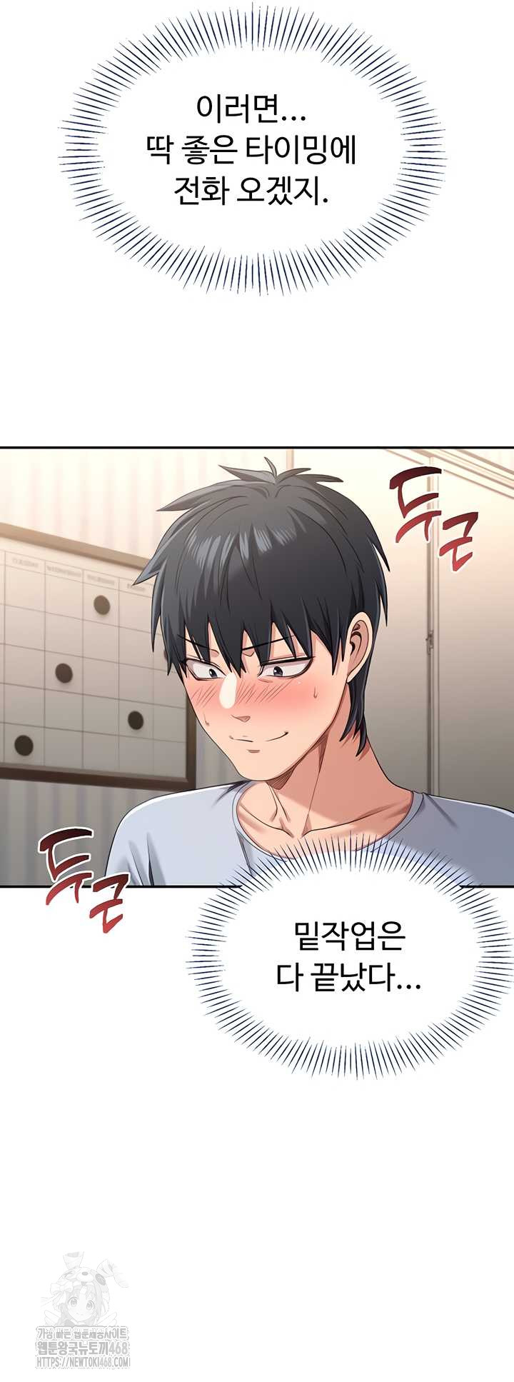 Reversed Virtues Raw Chapter 24 - Page 7