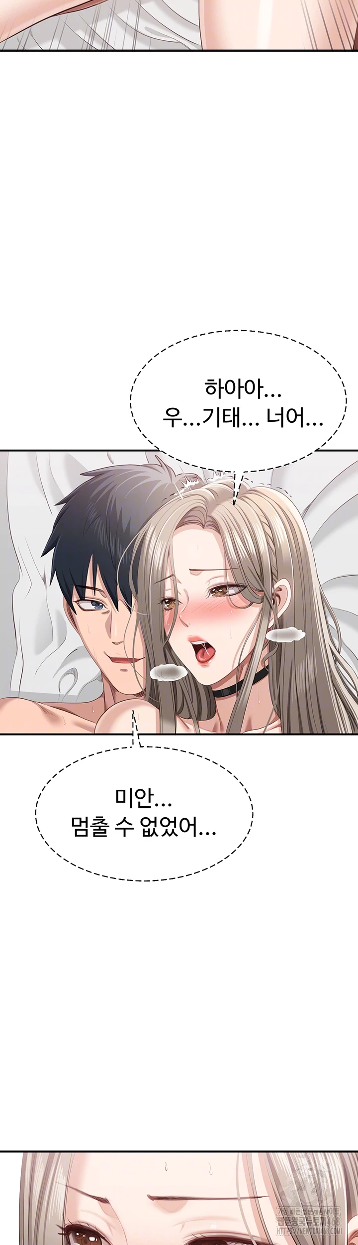 Reversed Virtues Raw Chapter 25 - Page 12