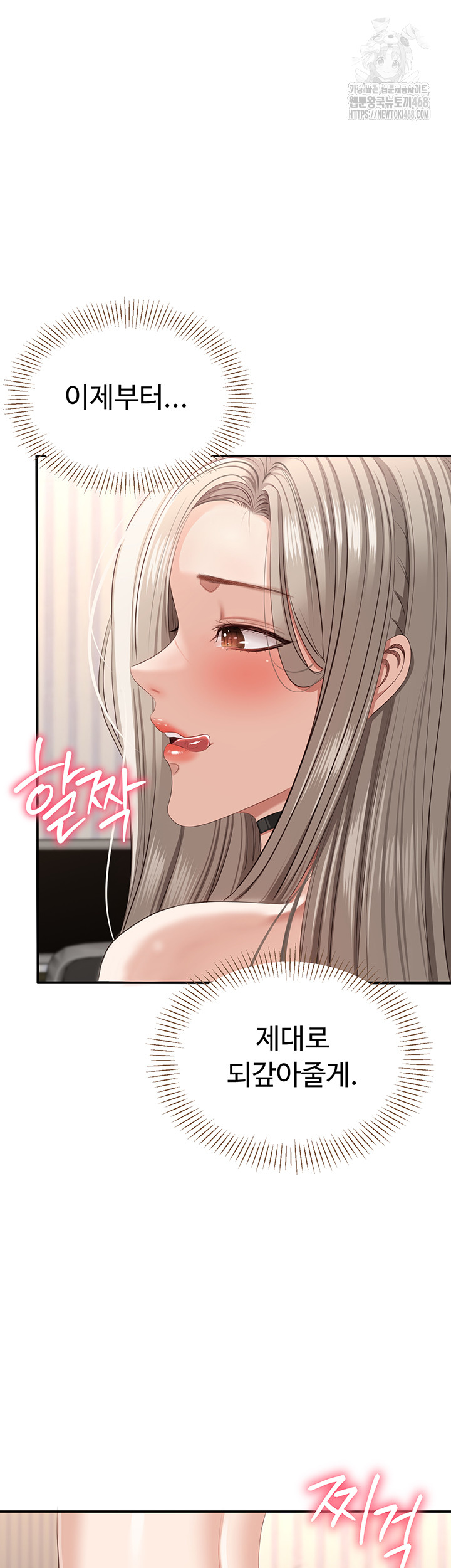 Reversed Virtues Raw Chapter 25 - Page 19