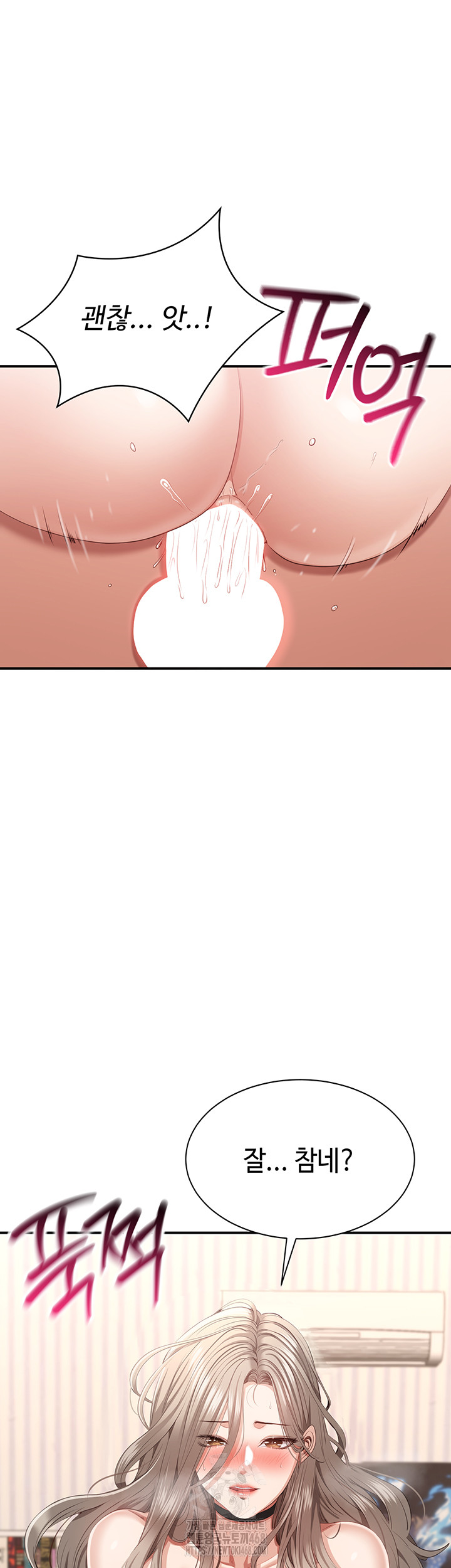 Reversed Virtues Raw Chapter 25 - Page 23