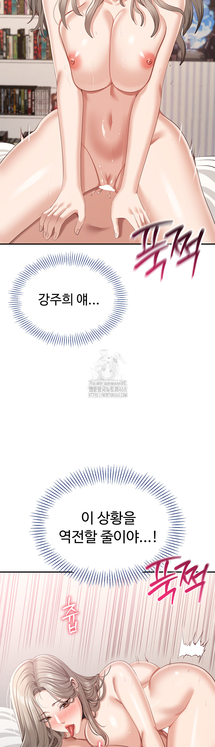Reversed Virtues Raw Chapter 25 - Page 24