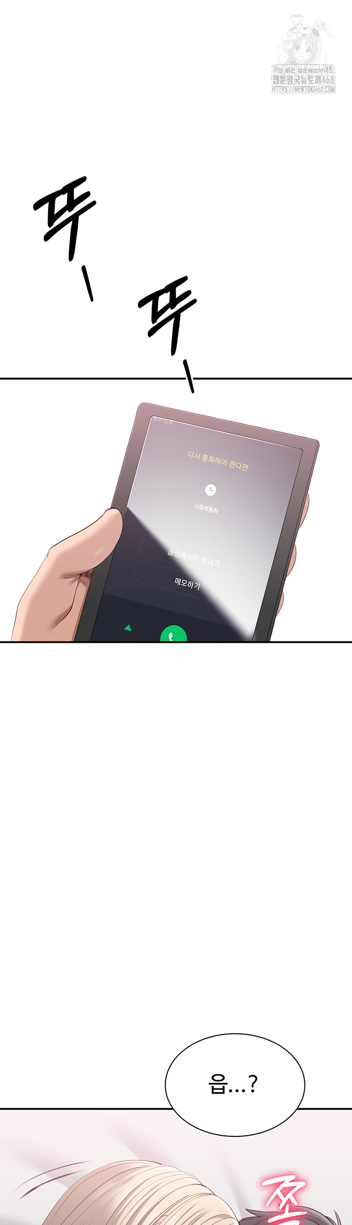 Reversed Virtues Raw Chapter 25 - Page 33