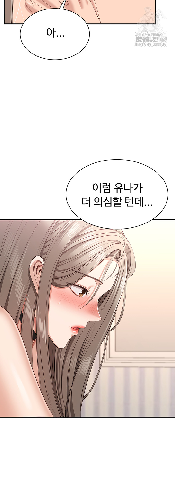 Reversed Virtues Raw Chapter 25 - Page 39