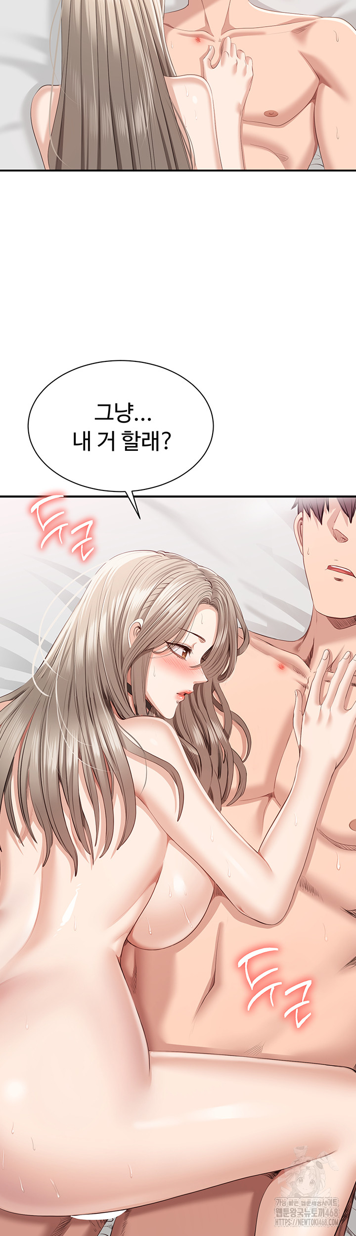 Reversed Virtues Raw Chapter 25 - Page 49