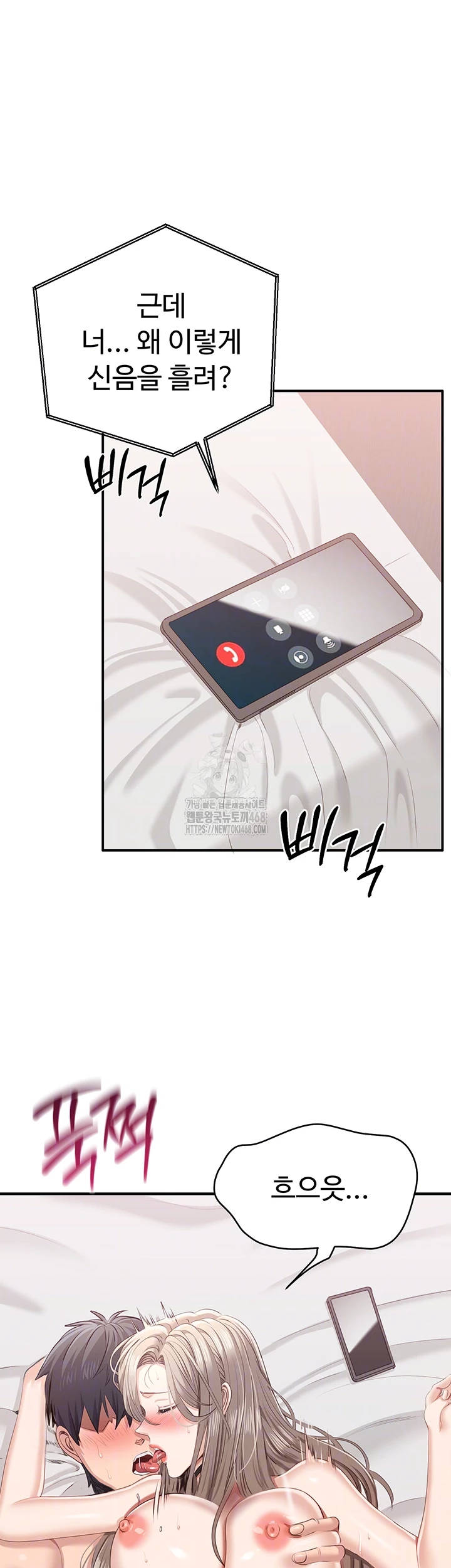 Reversed Virtues Raw Chapter 25 - Page 6