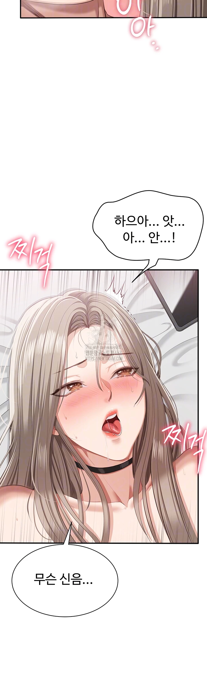 Reversed Virtues Raw Chapter 25 - Page 9