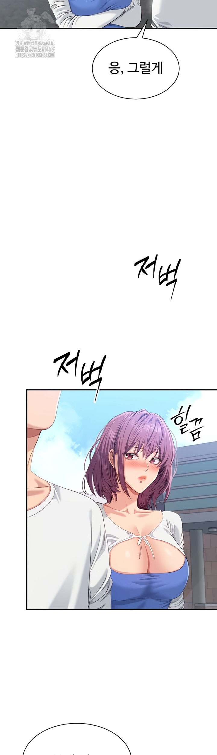 Reversed Virtues Raw Chapter 26 - Page 14