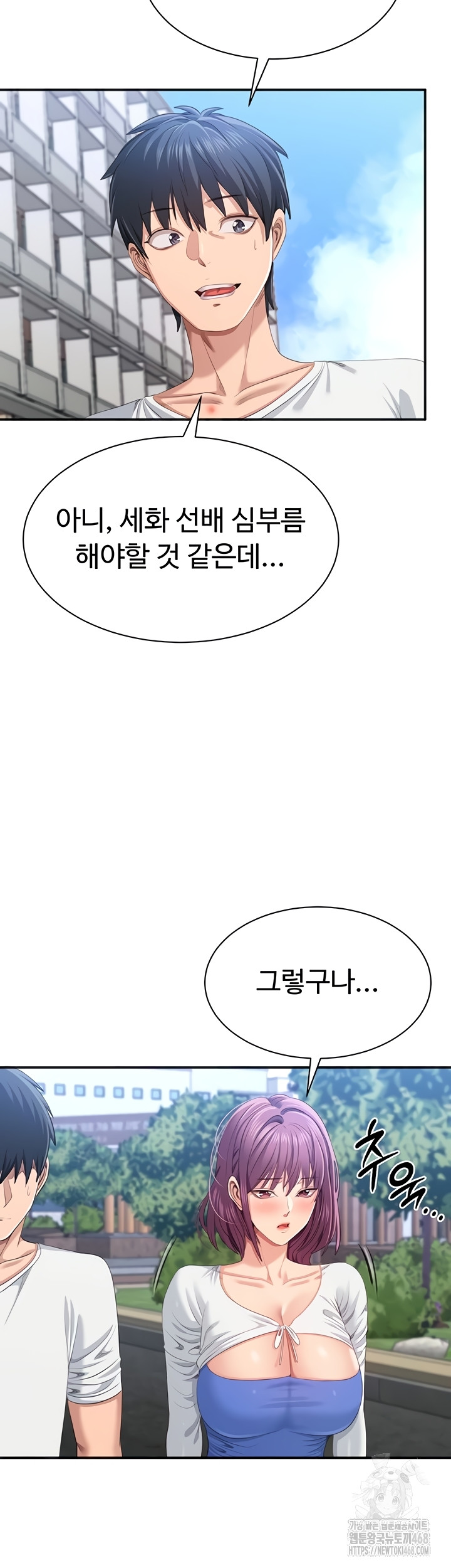 Reversed Virtues Raw Chapter 26 - Page 16