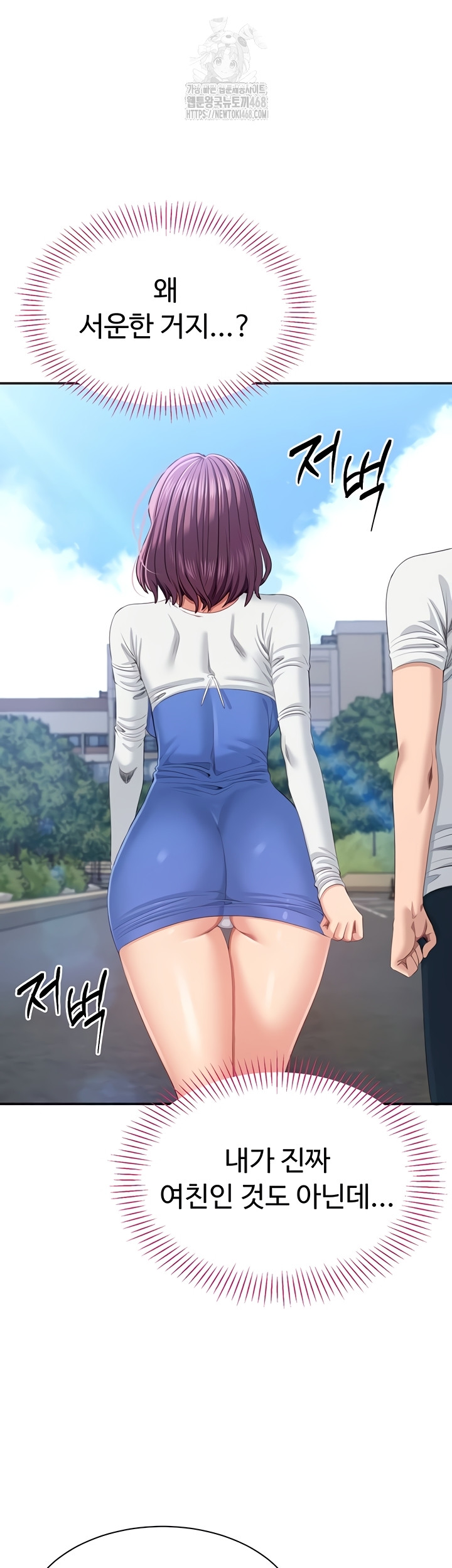 Reversed Virtues Raw Chapter 26 - Page 17