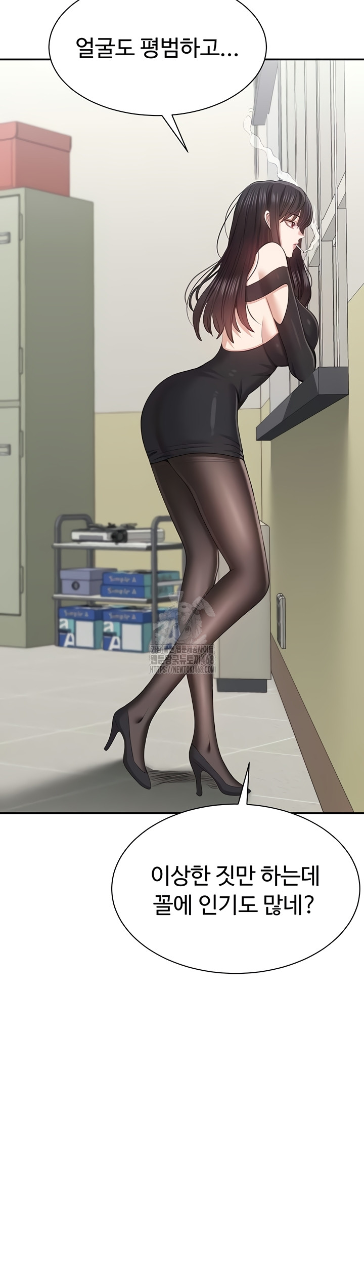 Reversed Virtues Raw Chapter 26 - Page 22