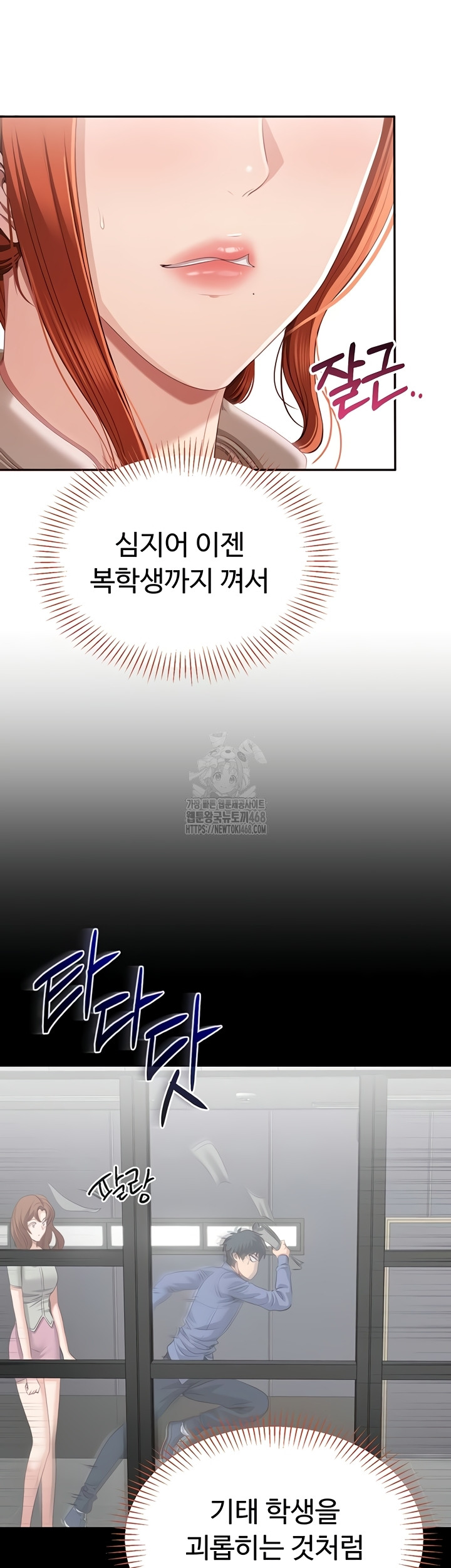 Reversed Virtues Raw Chapter 26 - Page 28