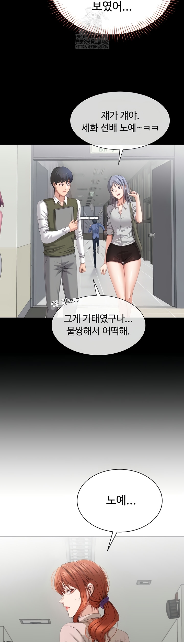 Reversed Virtues Raw Chapter 26 - Page 29