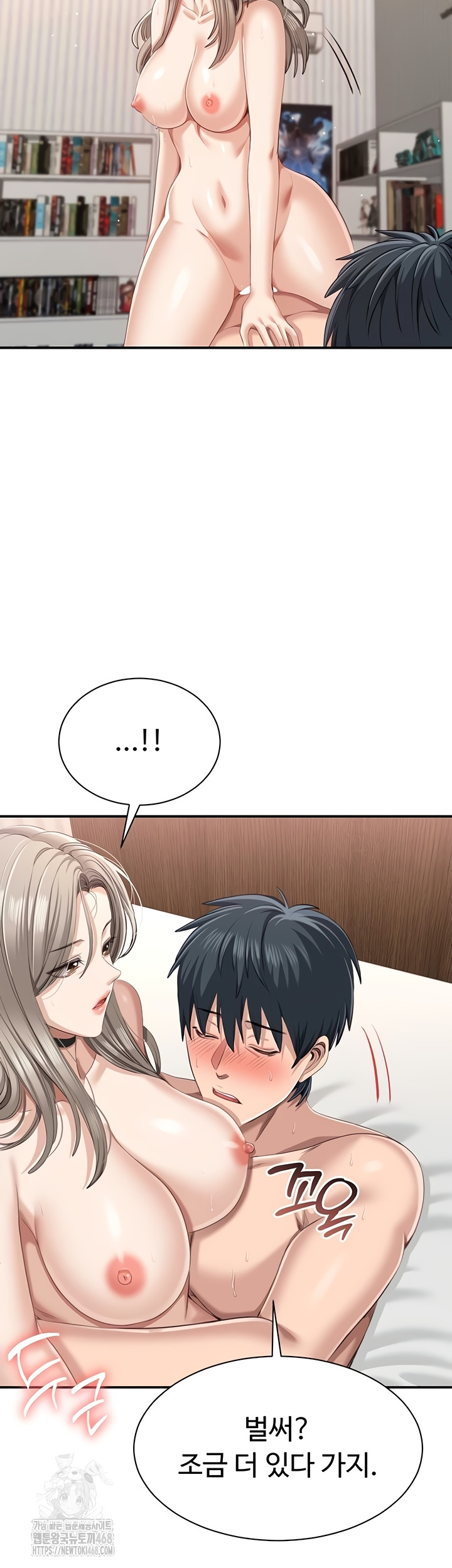 Reversed Virtues Raw Chapter 26 - Page 3