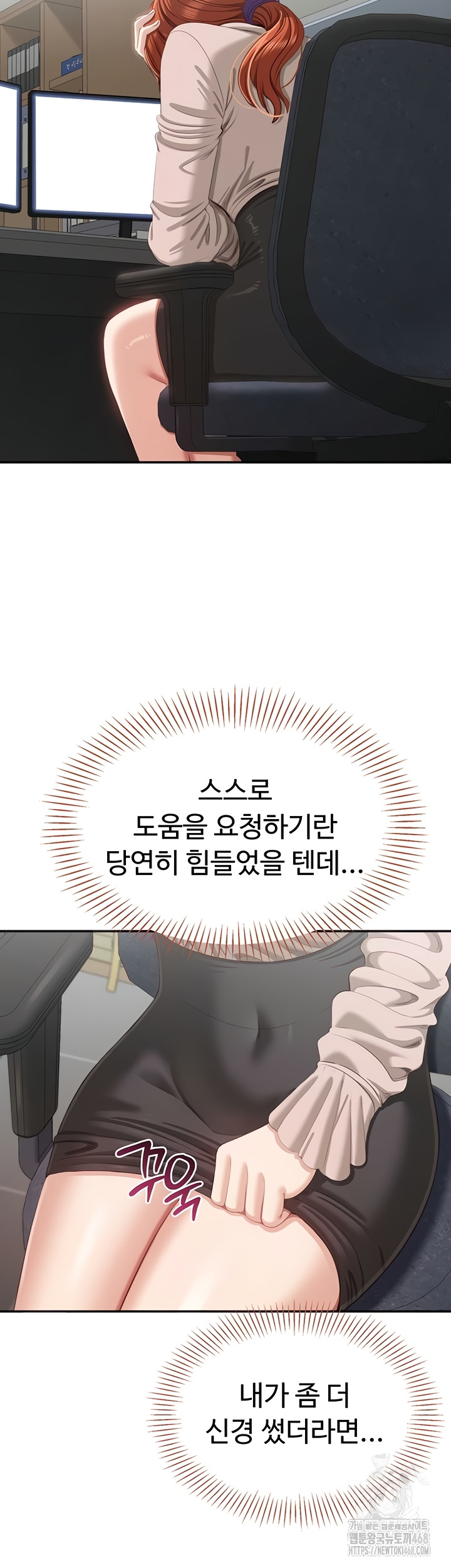 Reversed Virtues Raw Chapter 26 - Page 35