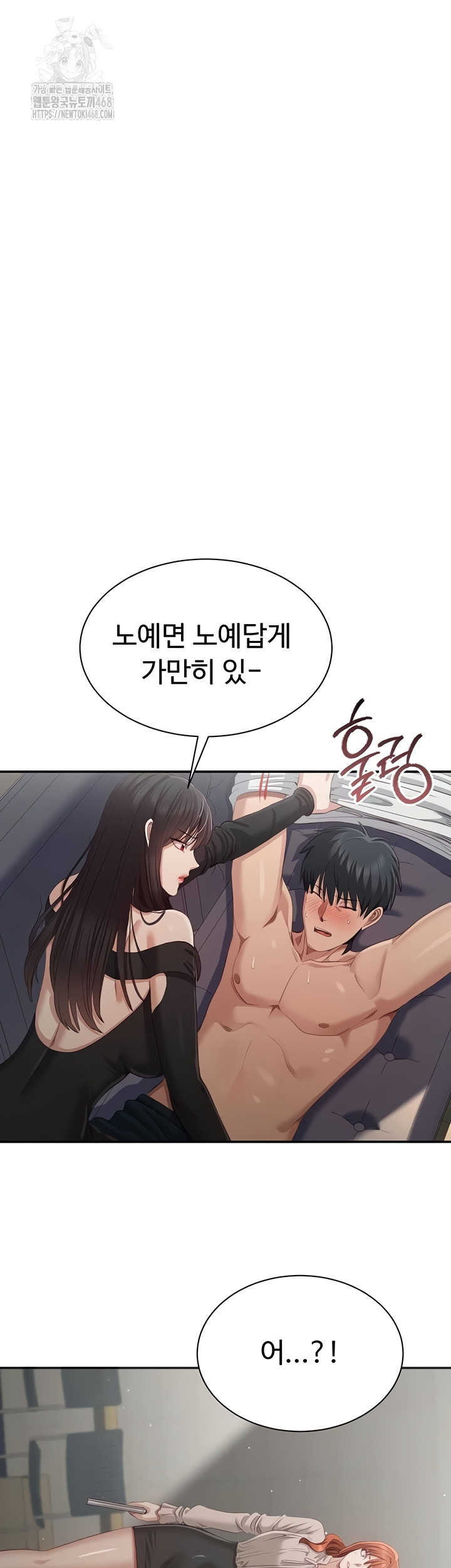 Reversed Virtues Raw Chapter 26 - Page 41