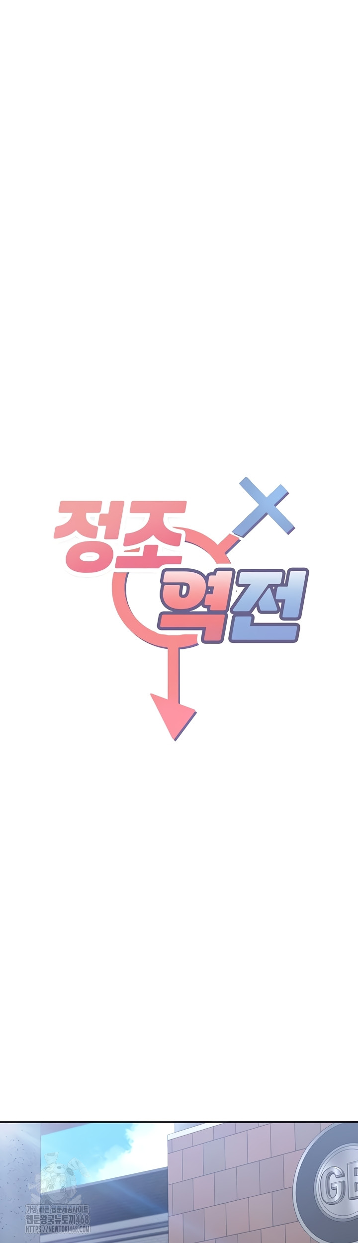 Reversed Virtues Raw Chapter 26 - Page 5