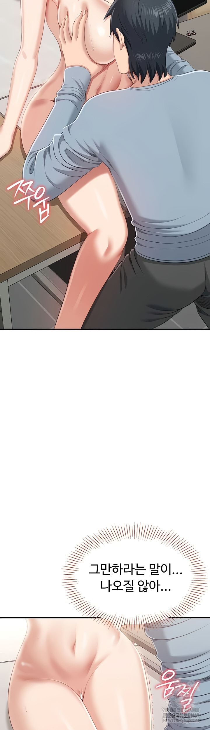 Reversed Virtues Raw Chapter 29 - Page 25