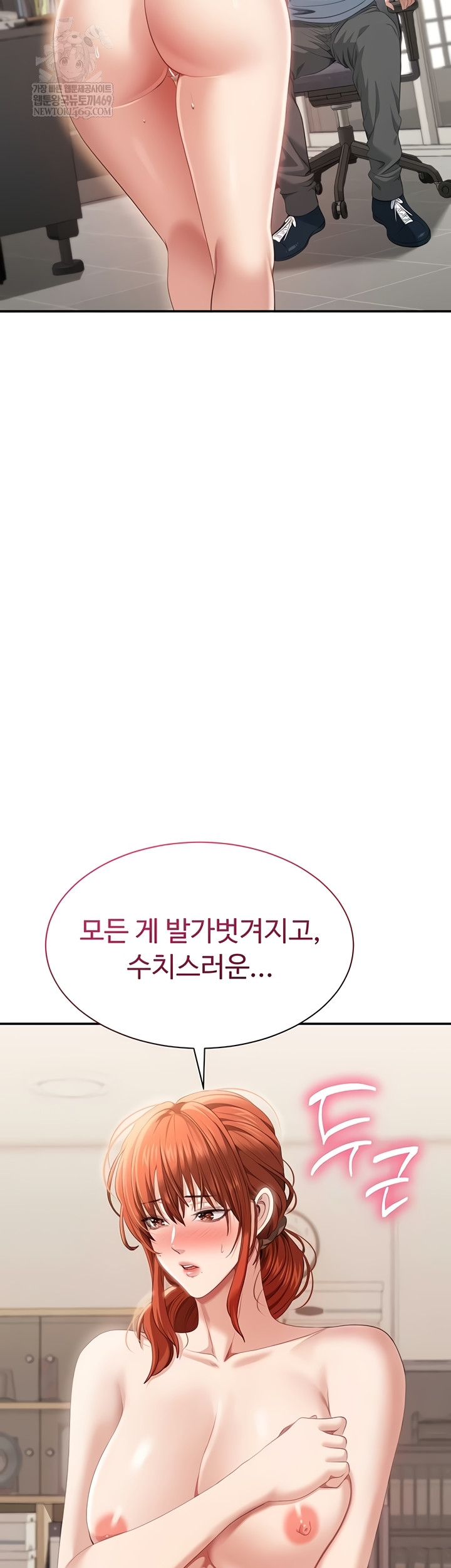 Reversed Virtues Raw Chapter 29 - Page 3