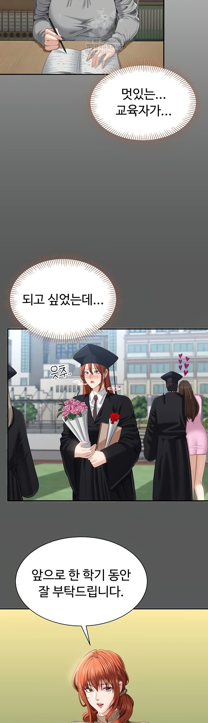 Reversed Virtues Raw Chapter 29 - Page 34