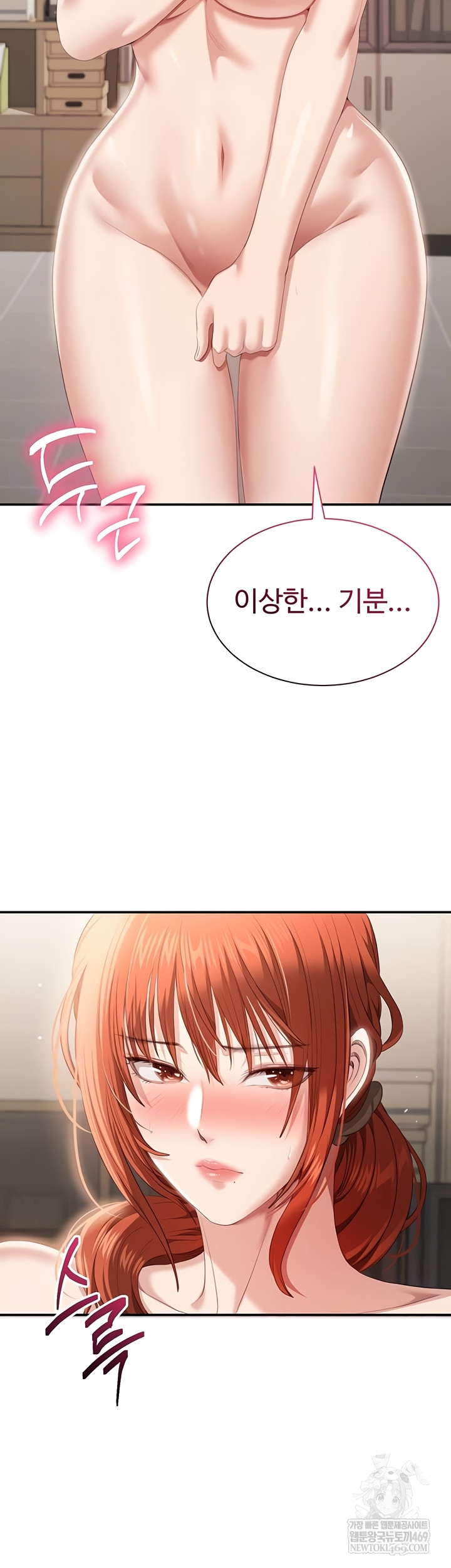 Reversed Virtues Raw Chapter 29 - Page 4