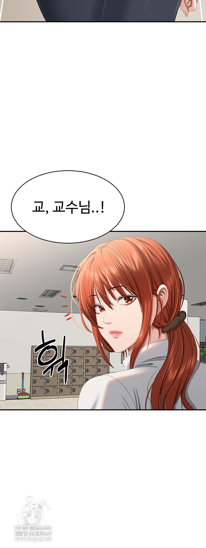 Reversed Virtues Raw Chapter 31 - Page 18