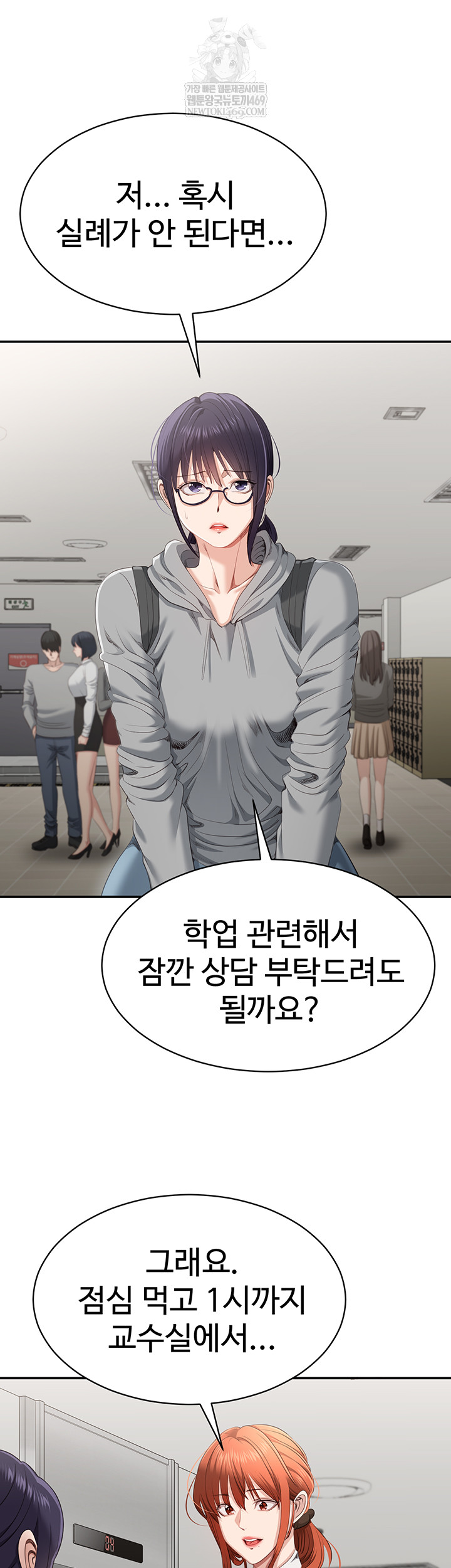 Reversed Virtues Raw Chapter 31 - Page 19