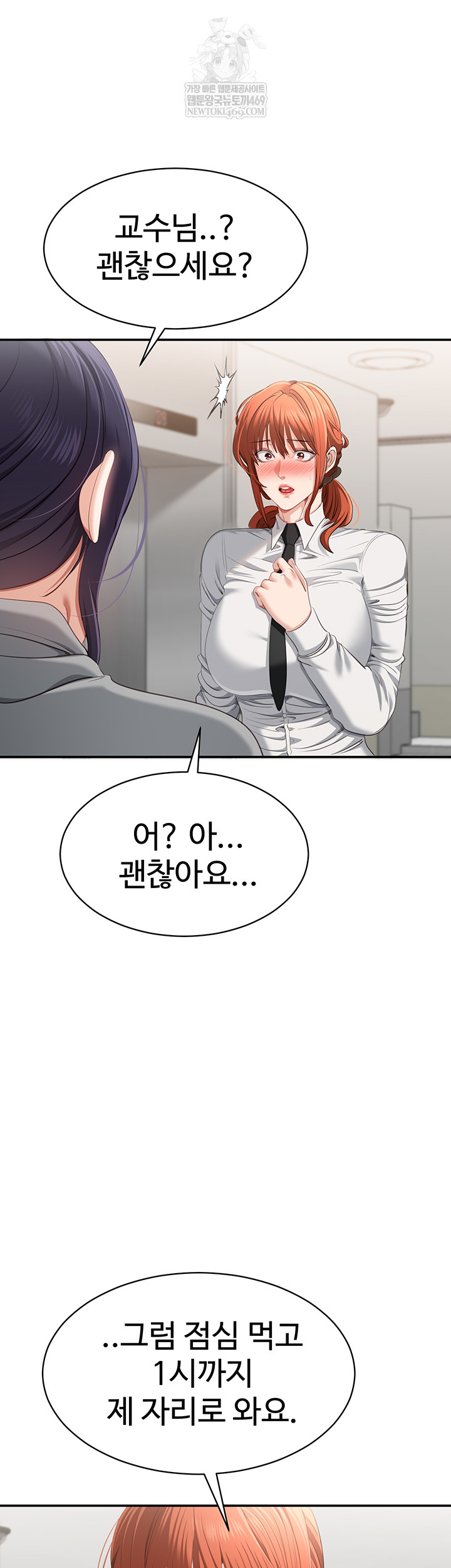 Reversed Virtues Raw Chapter 31 - Page 24