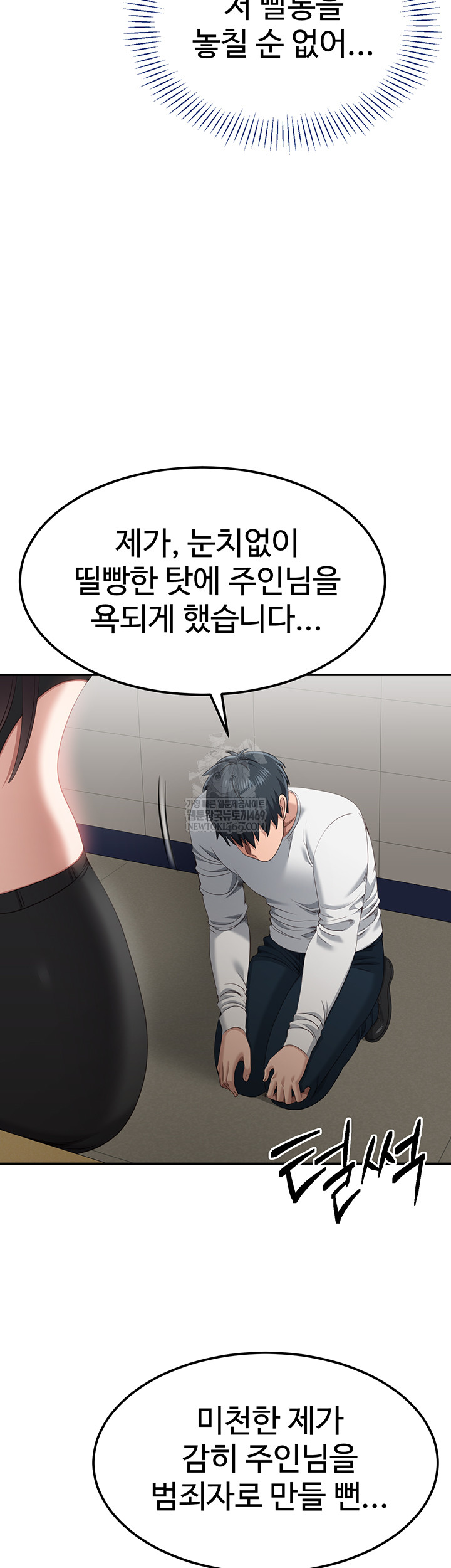 Reversed Virtues Raw Chapter 31 - Page 36