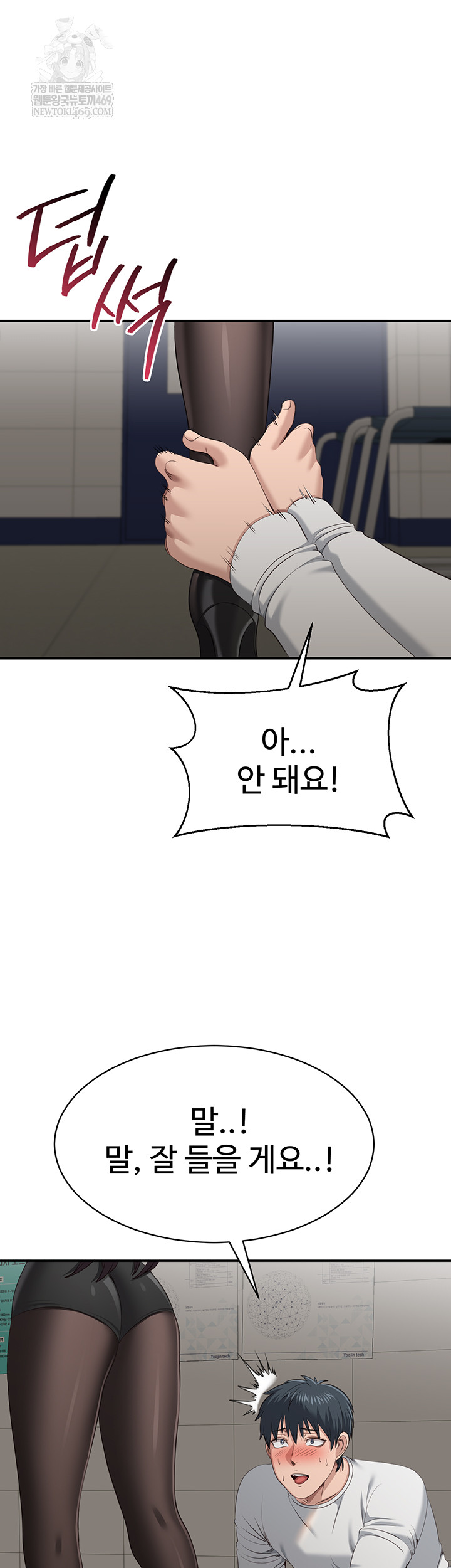 Reversed Virtues Raw Chapter 31 - Page 41