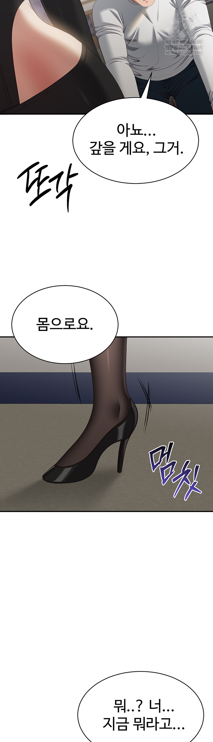 Reversed Virtues Raw Chapter 31 - Page 45