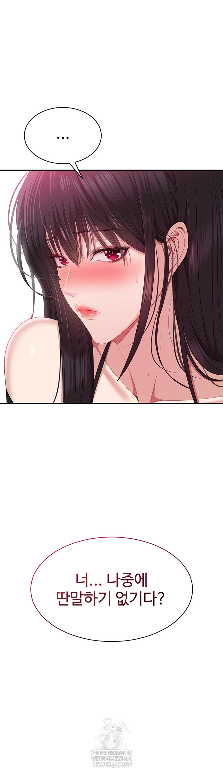 Reversed Virtues Raw Chapter 31 - Page 51