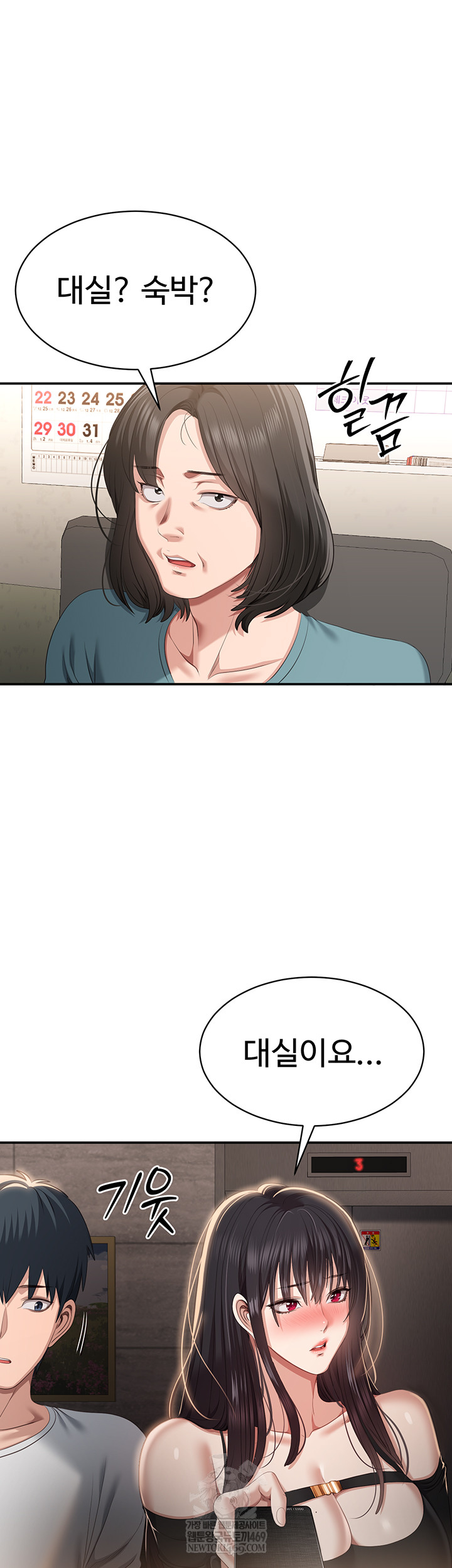 Reversed Virtues Raw Chapter 31 - Page 54