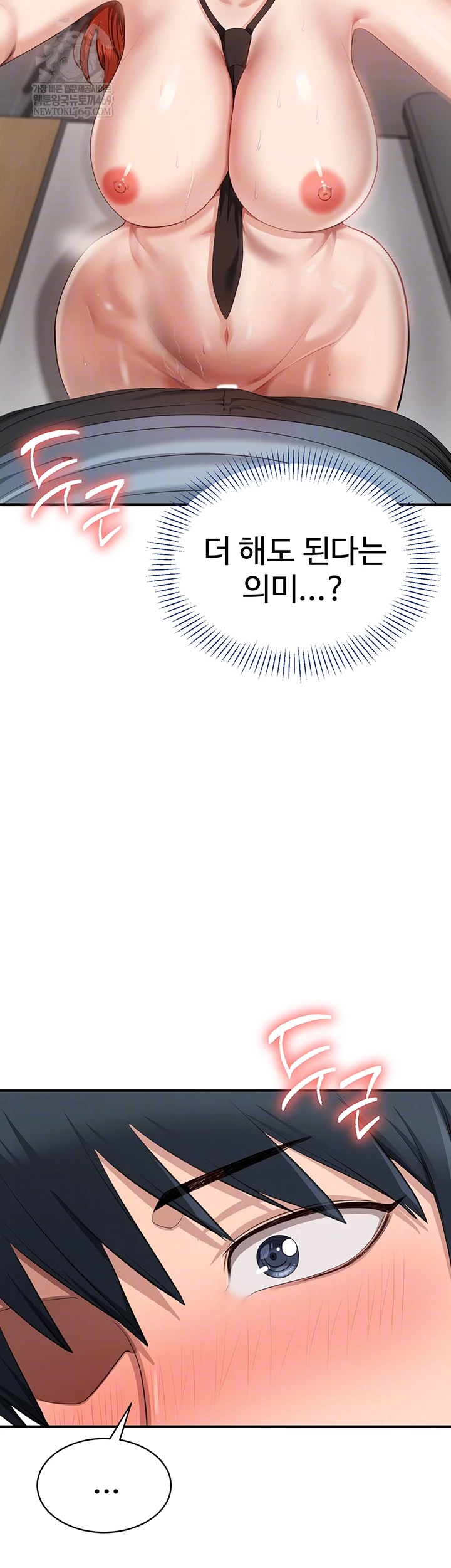 Reversed Virtues Raw Chapter 31 - Page 8