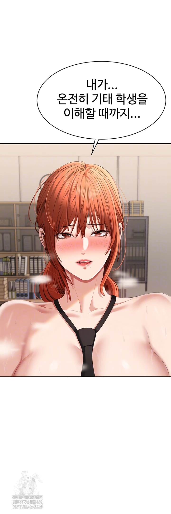 Reversed Virtues Raw Chapter 31 - Page 9