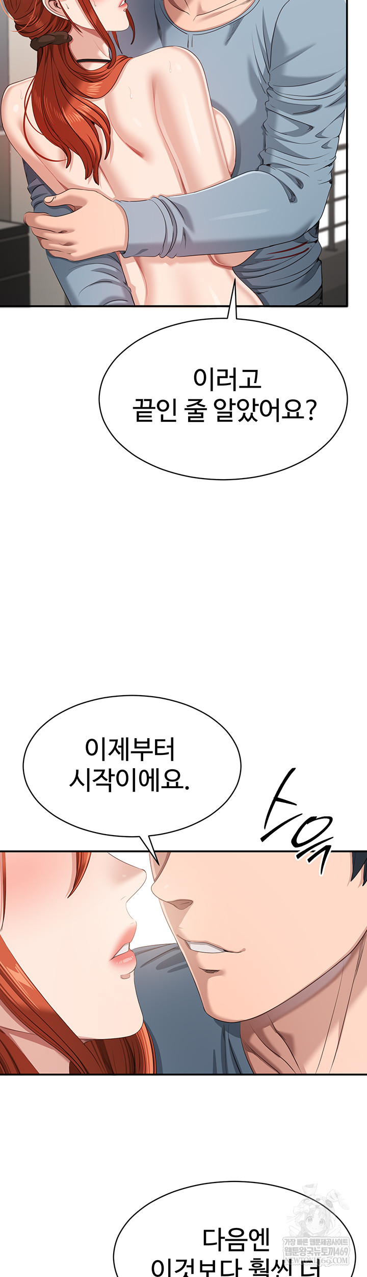 Reversed Virtues Raw Chapter 32 - Page 11