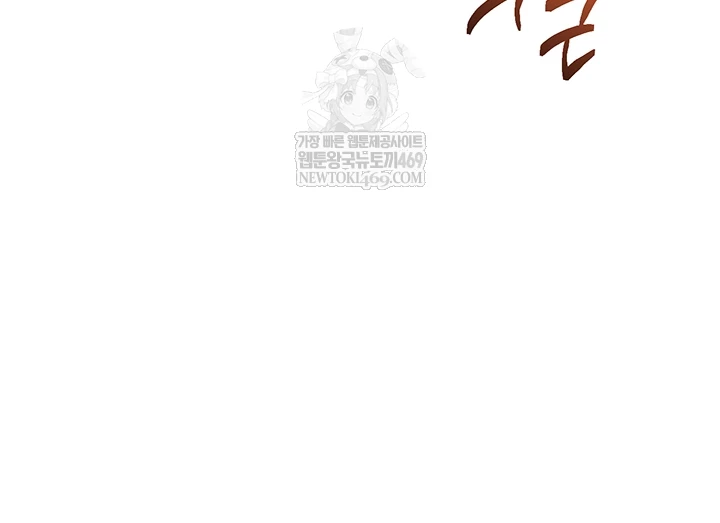 Reversed Virtues Raw Chapter 32 - Page 14