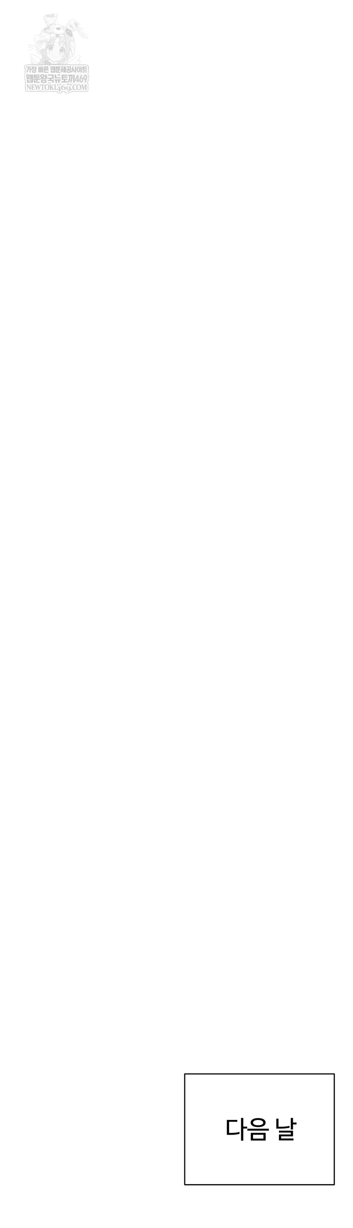 Reversed Virtues Raw Chapter 32 - Page 15