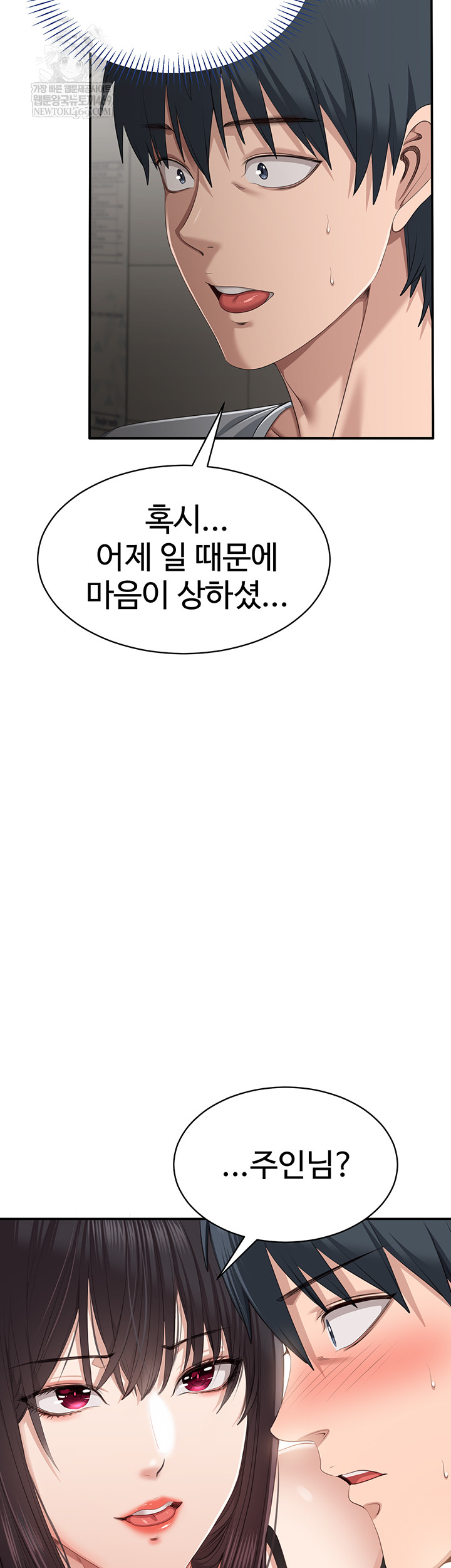 Reversed Virtues Raw Chapter 32 - Page 32