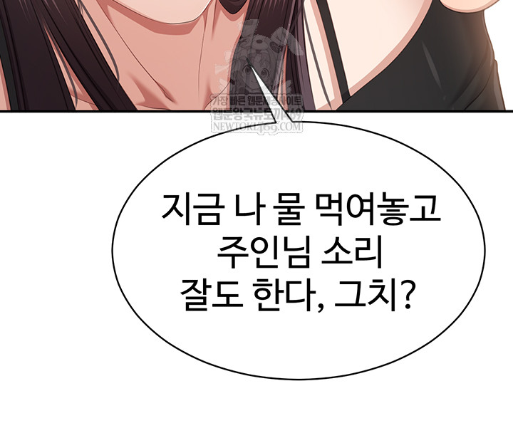 Reversed Virtues Raw Chapter 32 - Page 33