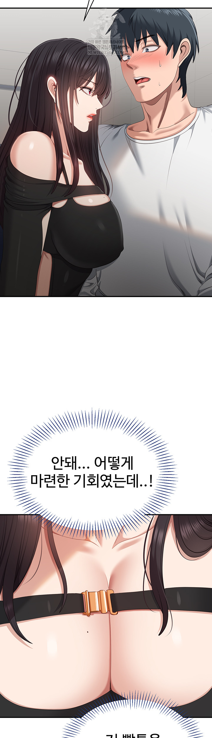 Reversed Virtues Raw Chapter 32 - Page 35