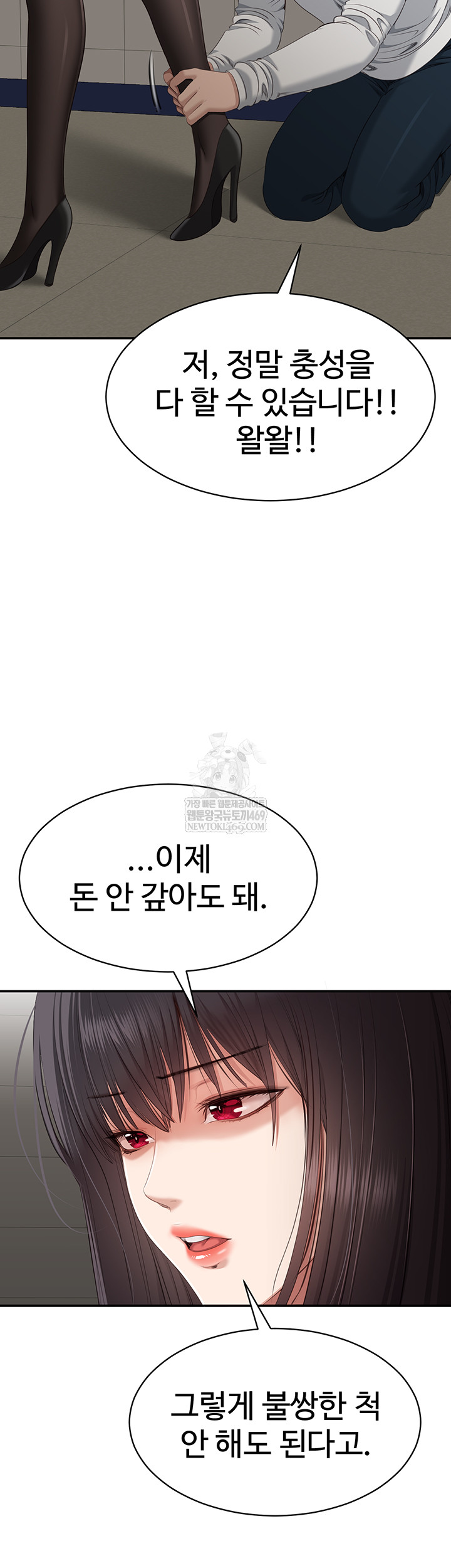 Reversed Virtues Raw Chapter 32 - Page 42