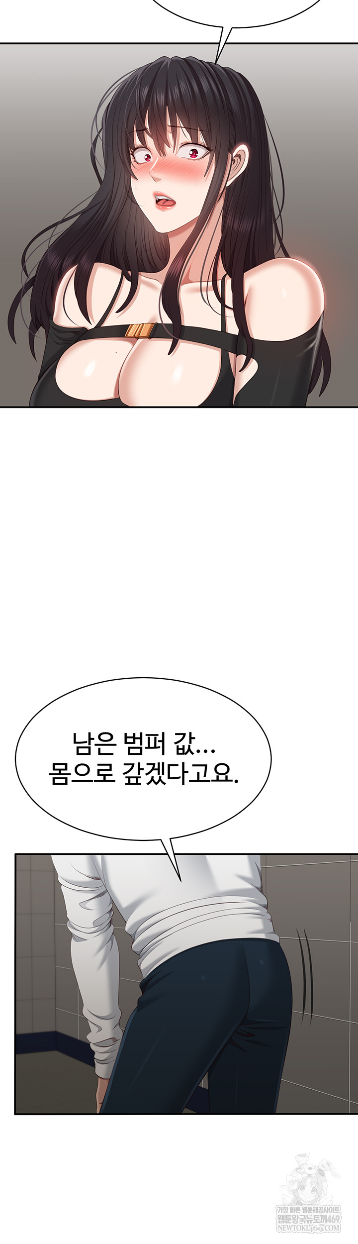 Reversed Virtues Raw Chapter 32 - Page 46