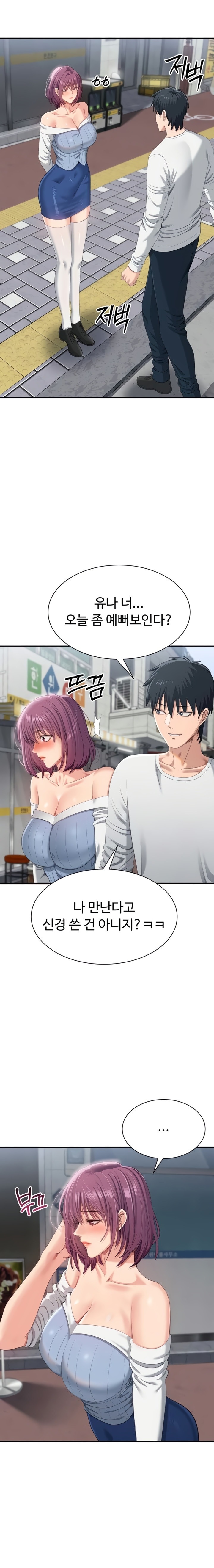 Reversed Virtues Raw Chapter 36 - Page 13