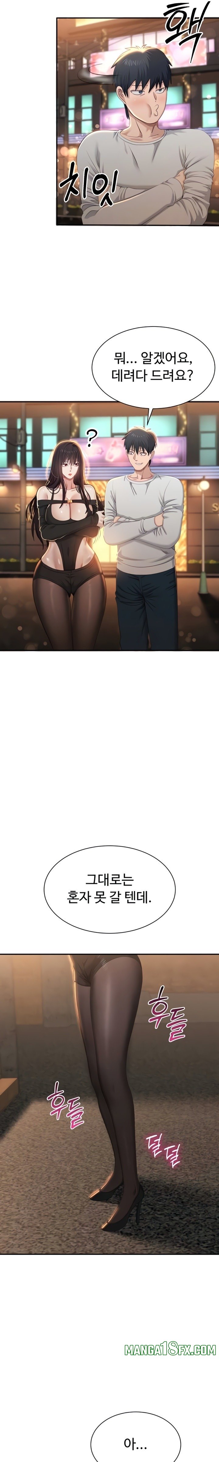 Reversed Virtues Raw Chapter 36 - Page 7