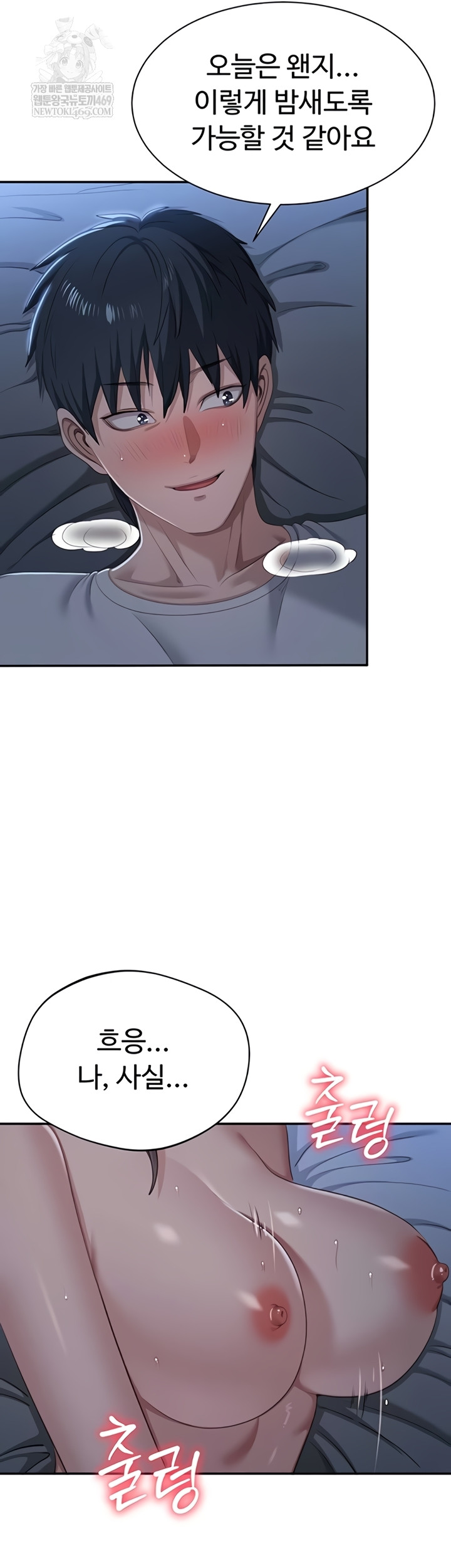 Reversed Virtues Raw Chapter 41 - Page 35