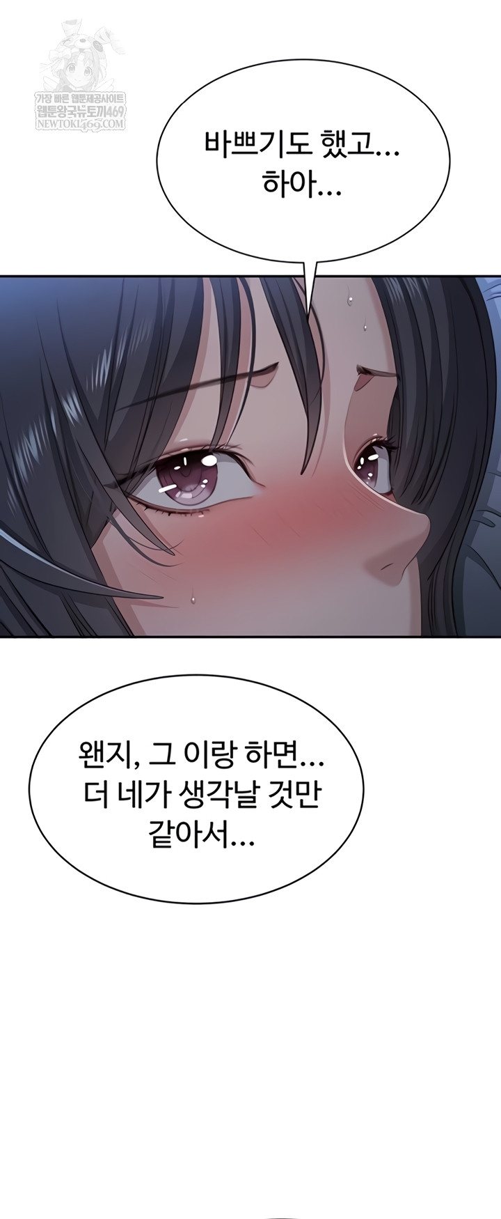 Reversed Virtues Raw Chapter 41 - Page 37