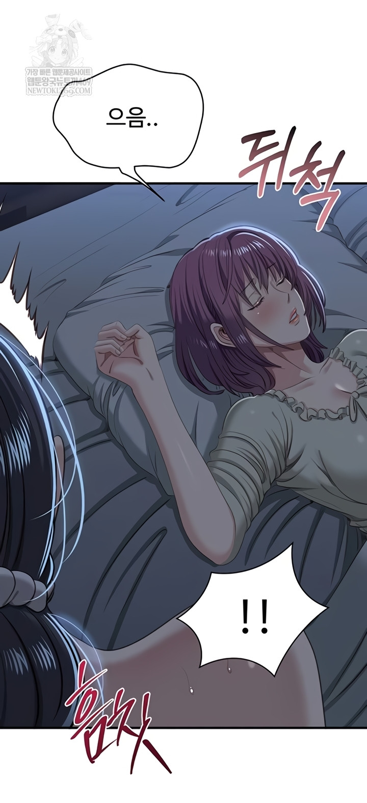 Reversed Virtues Raw Chapter 41 - Page 47